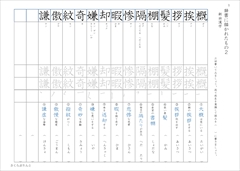 中２漢字テスト　東京書籍